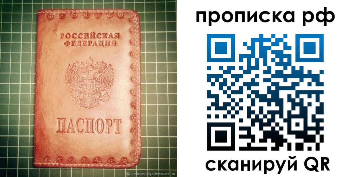 найти адрес прописки в Лисках